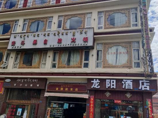 Luhuo Longyang Hotel Hotel in Sichuan