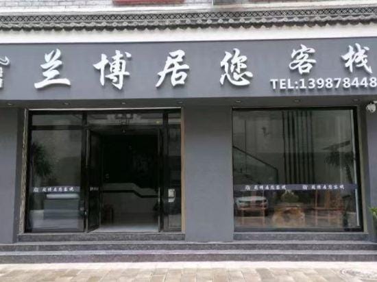Lanboju Your Inn Hotel in China