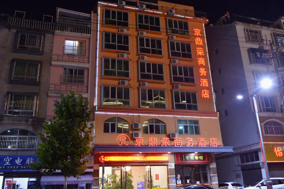 Zhai Rong Jingding Rong Business Hotel Hotel in Zhejiang
