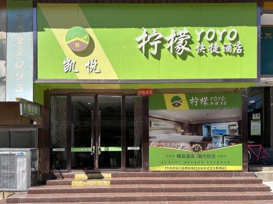 Lemon Hotel Hotel in China