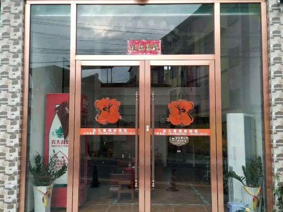 Renhua Ji'er Inn Hotel in Guangdong