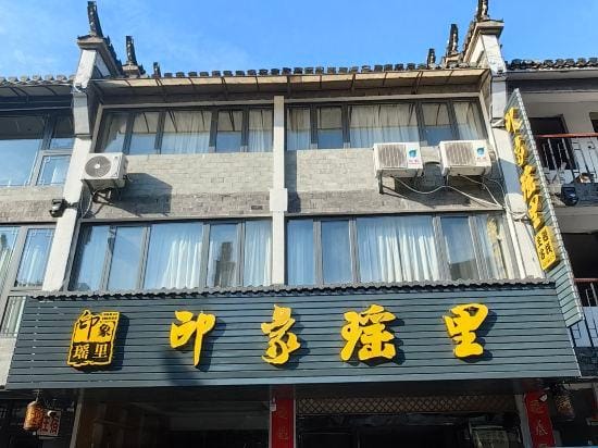 Fuliang Impression Lili Theme Inn Hotel in China