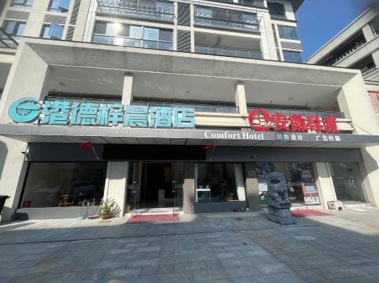 Zichen Hotel Hotel in Hangzhou