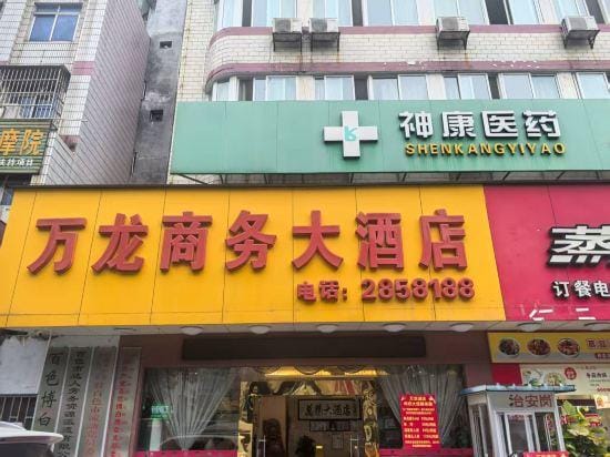 Baise Wanlong Hotel Hotel in China