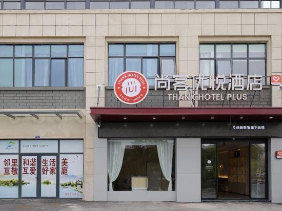 Shankee Coffee Style Hotel (Chuzhou Suchu Industrial Park) Hotel in Nanjing