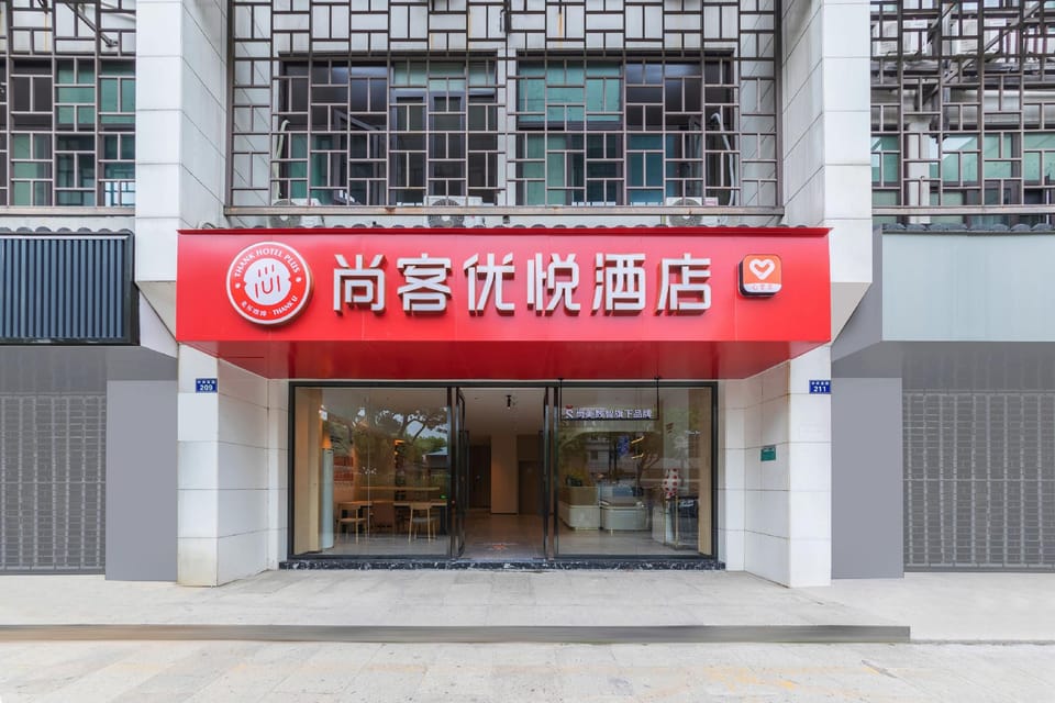 Thank Hotel Plus Shaoxing Luxun Hometown Hotel in Hangzhou