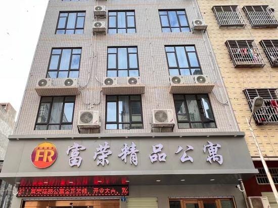 Furong Boutique Apartment Hotel in Guangdong