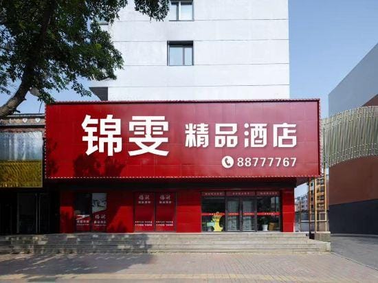 jinwenjingpinjiudian Hotel in Liaoning