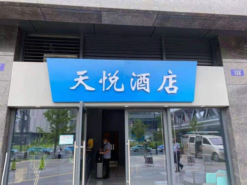 Tianyue Hotel (hangzhou east railway station East Plaza) Hotel in Hangzhou