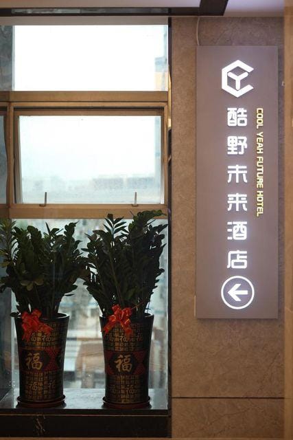 Shenzhen Kuye Future Hotel Hotel in Hong Kong