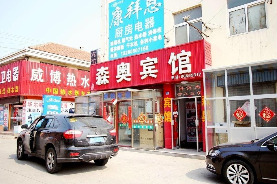 Sen Ao Hotel Hotel in Qingdao