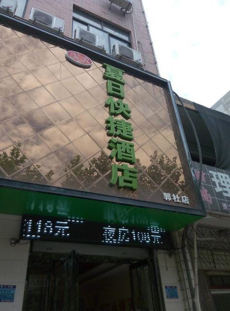 Xi'an Summer Express Hotel Hotel in Xian