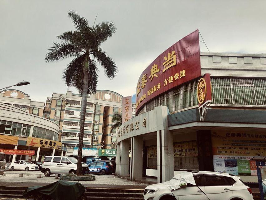 gongxiaoshe.hotels Hotel in Guangzhou