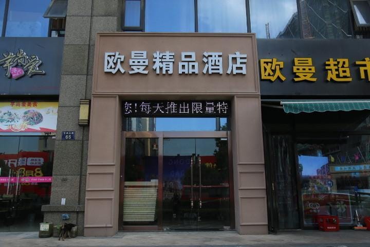 Ou Man Boutique Hotel Hotel in Hangzhou