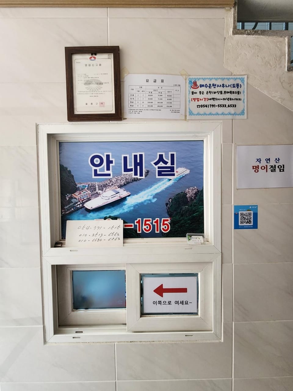 E-Comfortable Hotel in Ulleungdo Motel in South Korea
