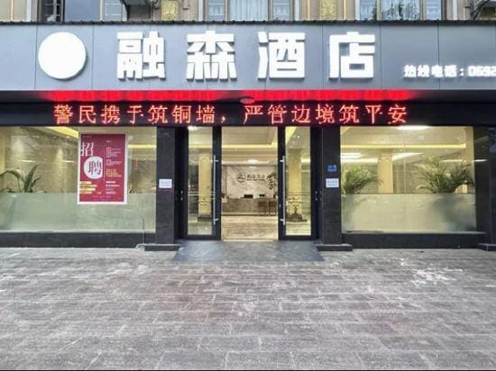 Rongsen Hotel Hotel in China