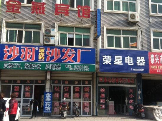 Taixing Jinyan Hotel Hotel in Jiangsu