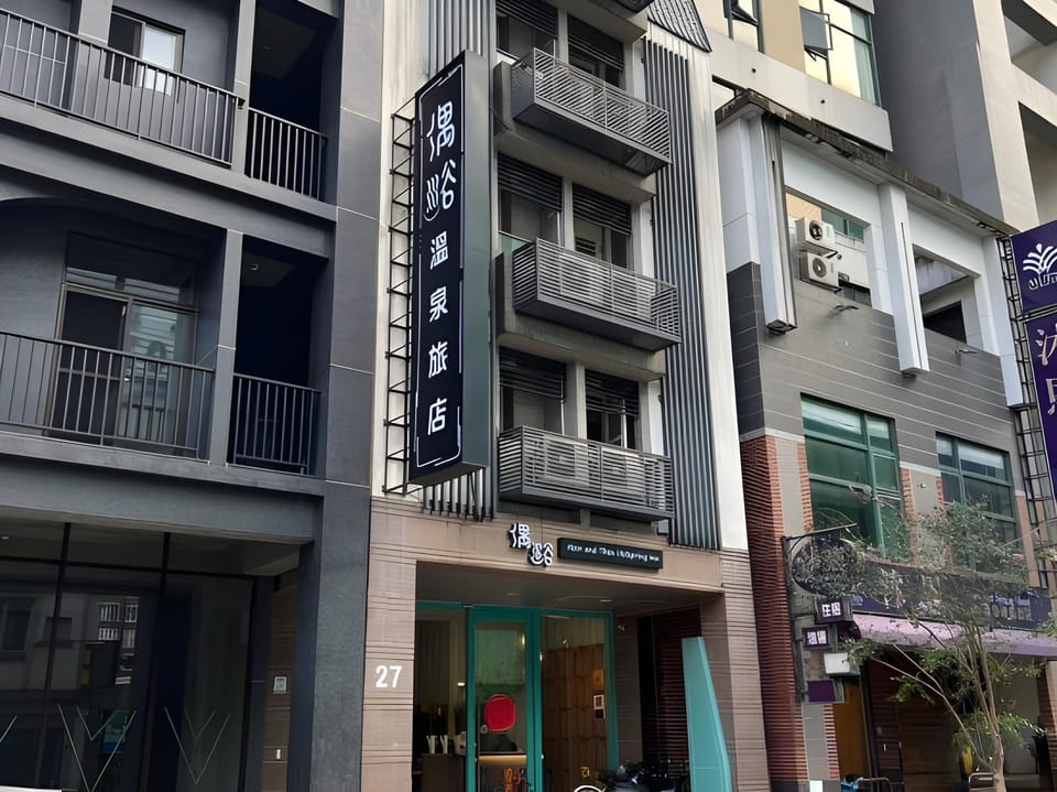 Now and then hot spring inn Inn in Taiwan, Province of China