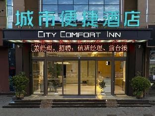 City Comfort Inn Suqian Shuyang Baimeng Logistics Park Hotel in Jiangsu