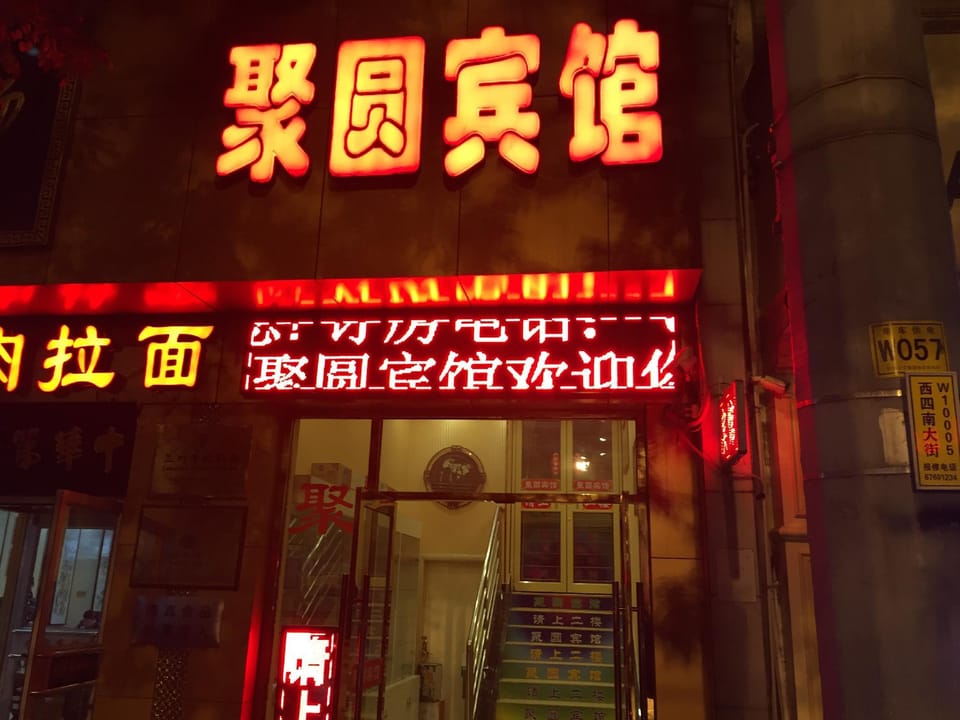 Ju Yuan Hotel Hotel in Beijing