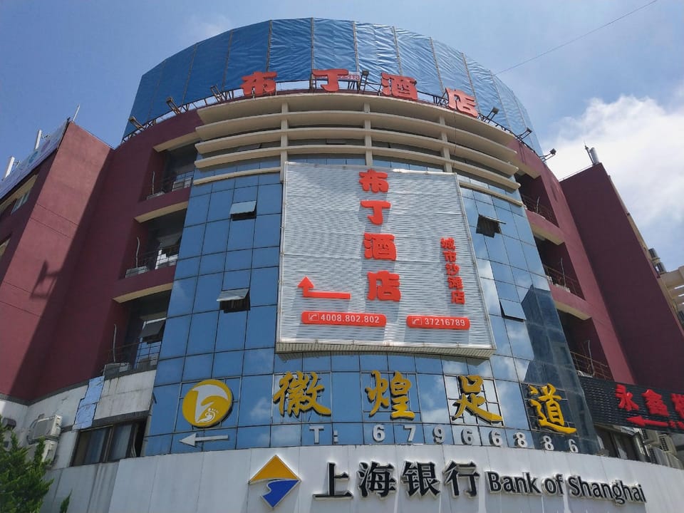 Pod Inn Hotel (Shanghai Jinshan Bailian City Beach) Hotel in Shanghai