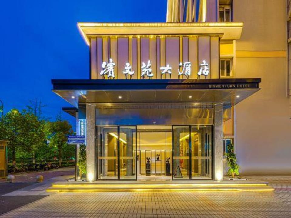 Binwenyuan Hotel Hotel in Hangzhou