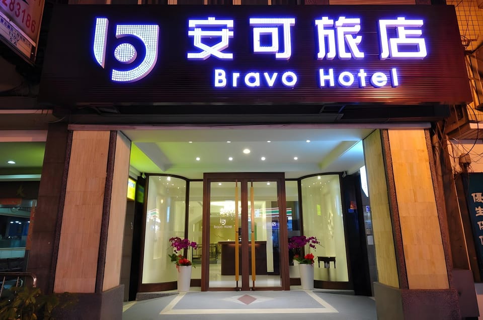Bravo Hotel Hotel in Fujian