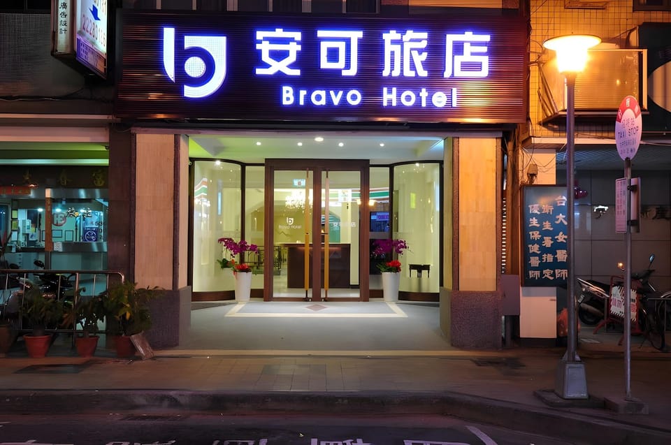 Bravo Hotel Hotel in Fujian