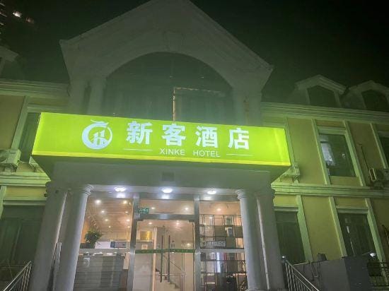 New guest hotel Hotel in Shanghai