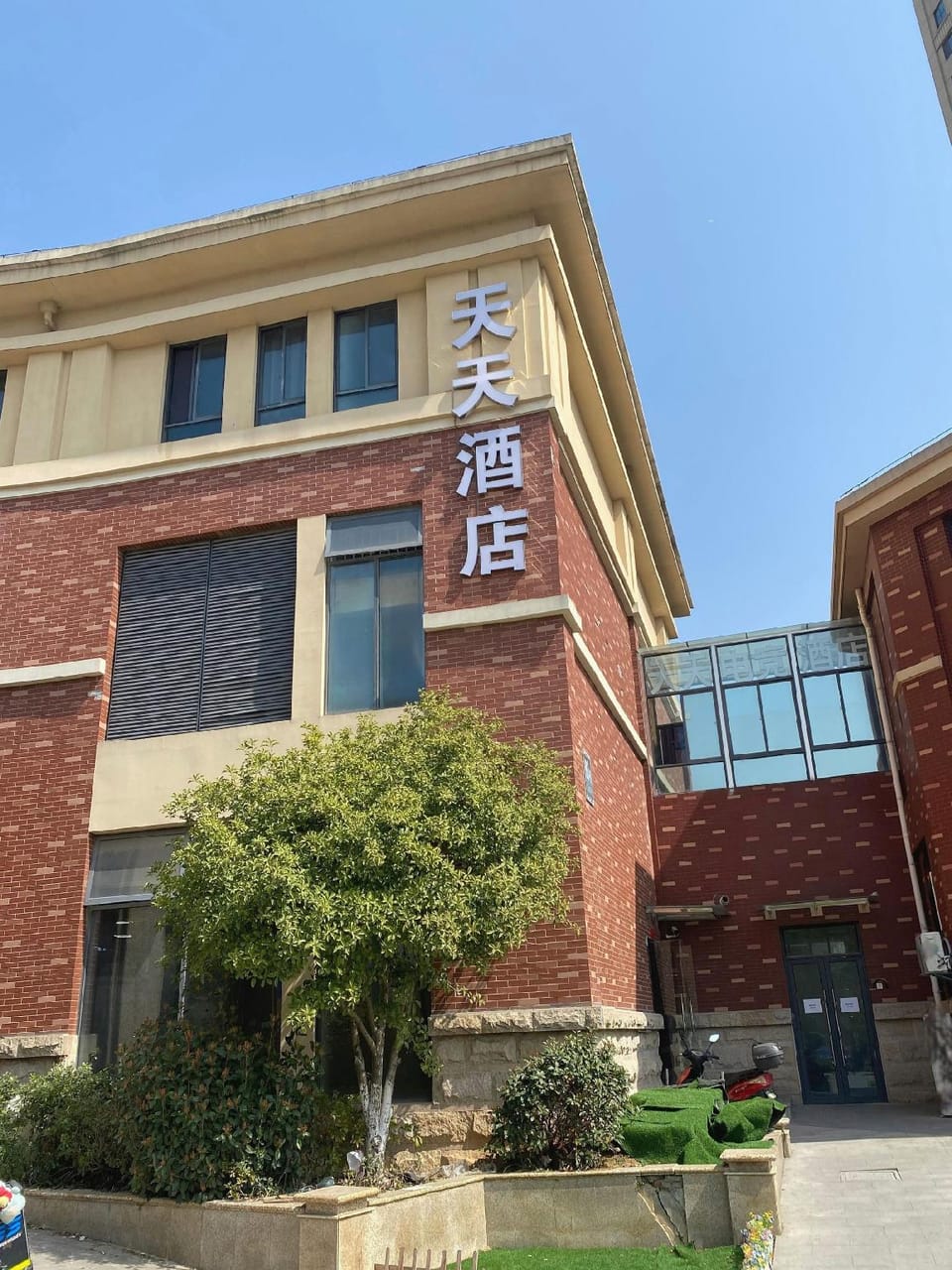 tiantiandianjing Hotel in Nanjing