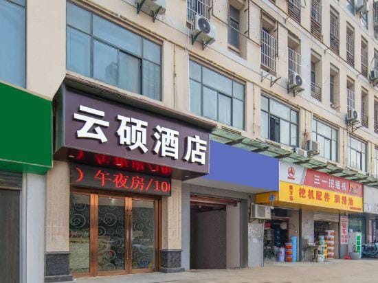 Hefei Yunshuo Hotel Hotel in China