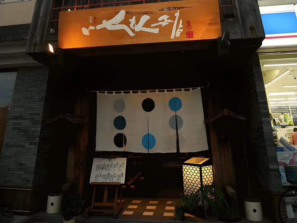 Apoa Hotel Tsu Hotel in Japan