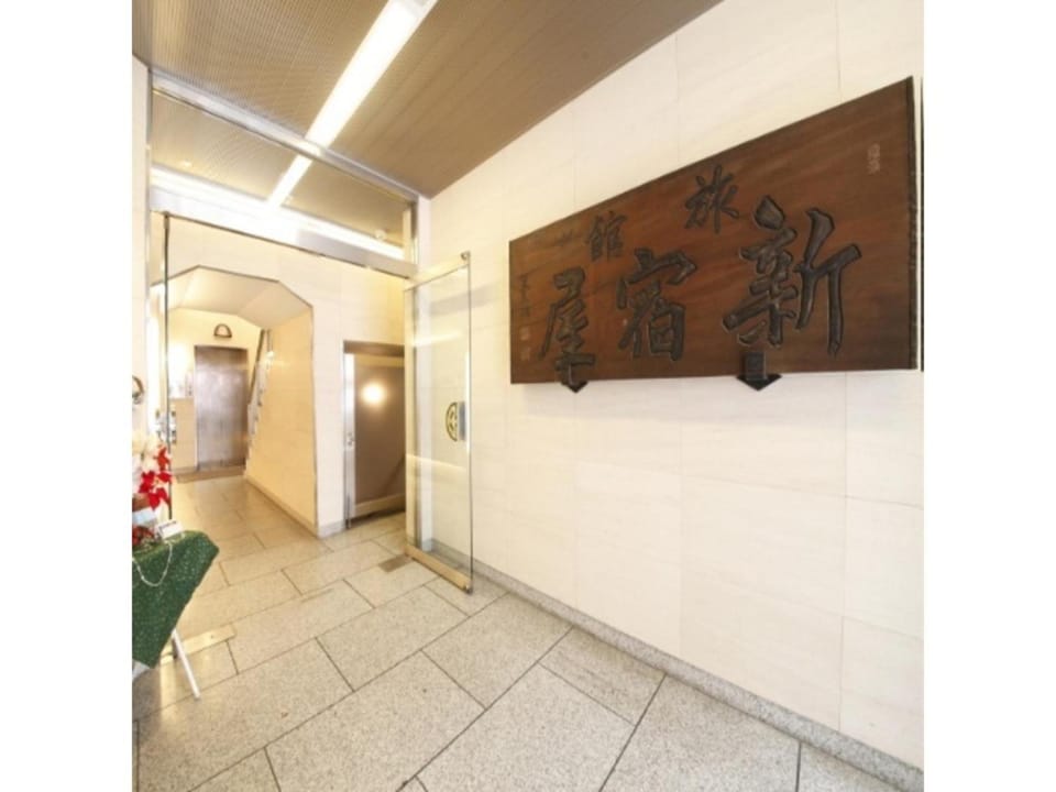 Hotel Shinjukuya - Vacation STAY 74722v Hotel in Kanagawa Prefecture