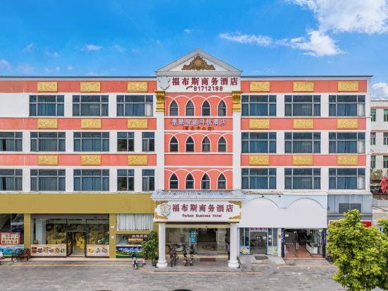 Forbes Intelligent Technology Hotel(Dalang Business Center Branch) Hotel in Shenzhen