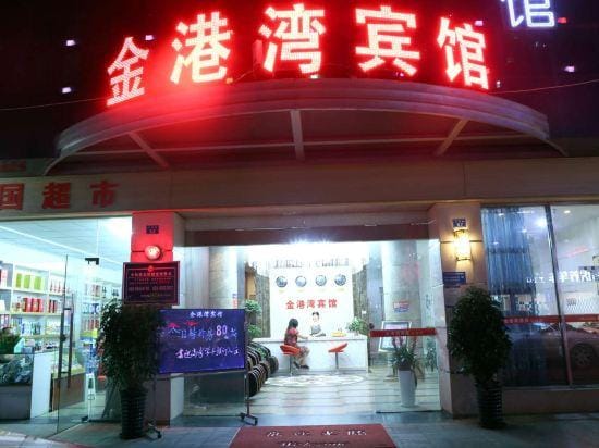 Chengdu Jingangwan Hotel Hotel in Chengdu