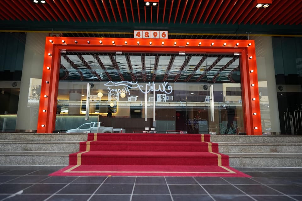 NW 4896 Theater Hotel @ Samnakkham Hotel in Thailand