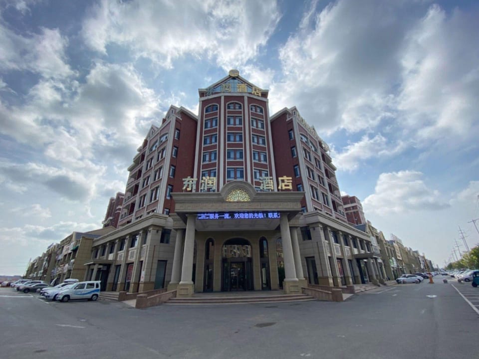 Panjin Dongrun Hotel Hotel in Liaoning