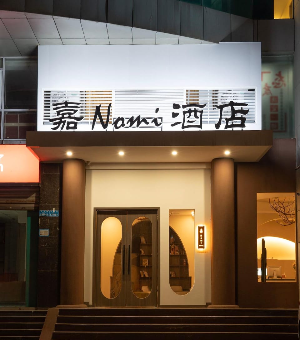 Hotel Jiahe Hotel in China