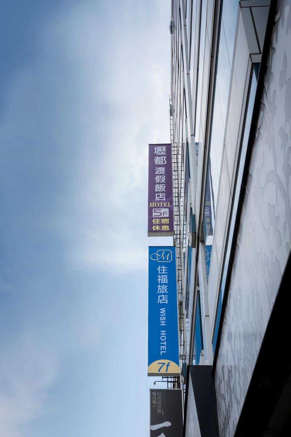 WISH HOTEL Hotel in Taiwan, Province of China