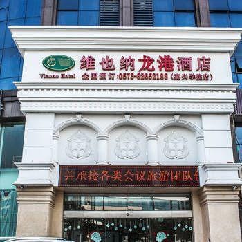Shuotao Licheng Hotel Hotel in Zhejiang