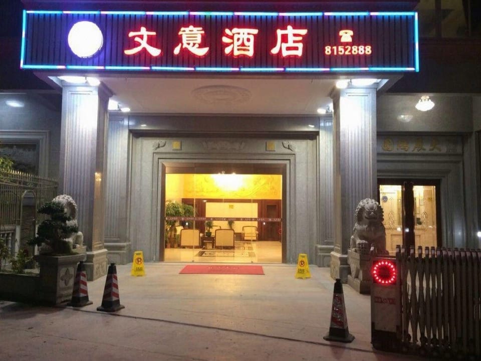 Wenyi Hotel Hotel in Guangdong