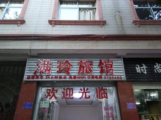 Meng Companion Ling Hotel Hotel in China