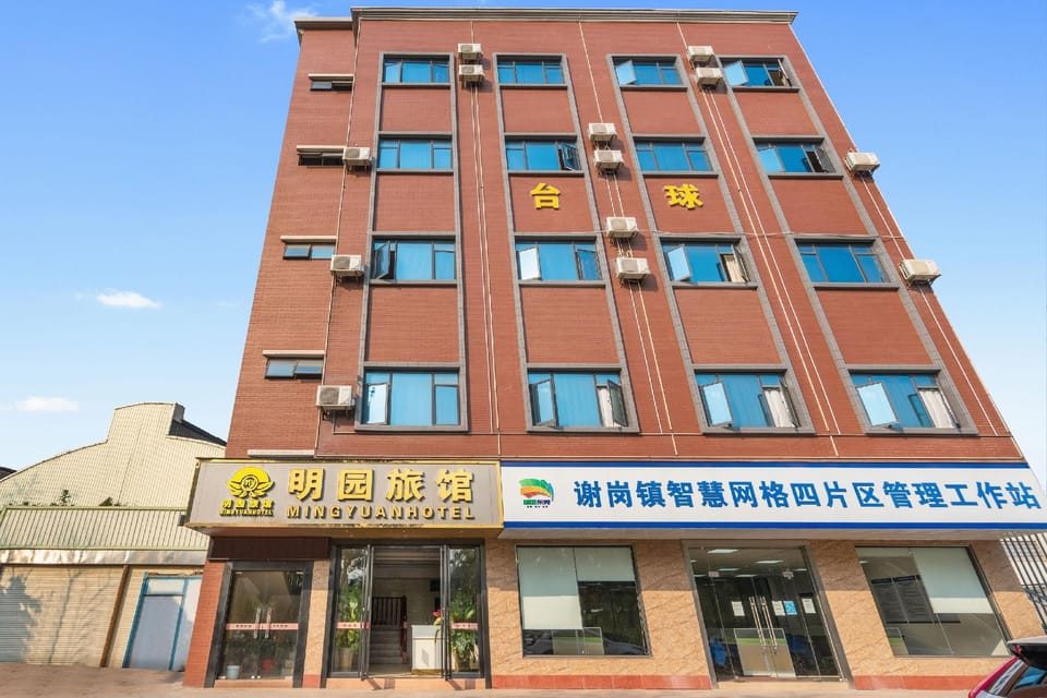 Mingyuan Hotel Hotel in Guangdong