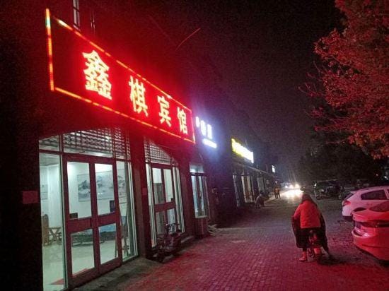 Xinqi Hotel Hotel in Shandong