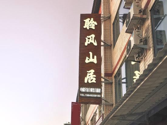 Danxia Mountain Lingfeng Mountain Residence Inn Hotel in Guangdong