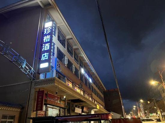 Azum Dkhar Hotel Hotel in Sichuan