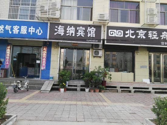 Linyi Haina Hotel Hotel in China