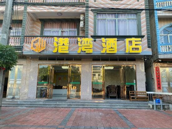 Dongxing Harbour Hotel Hotel in China
