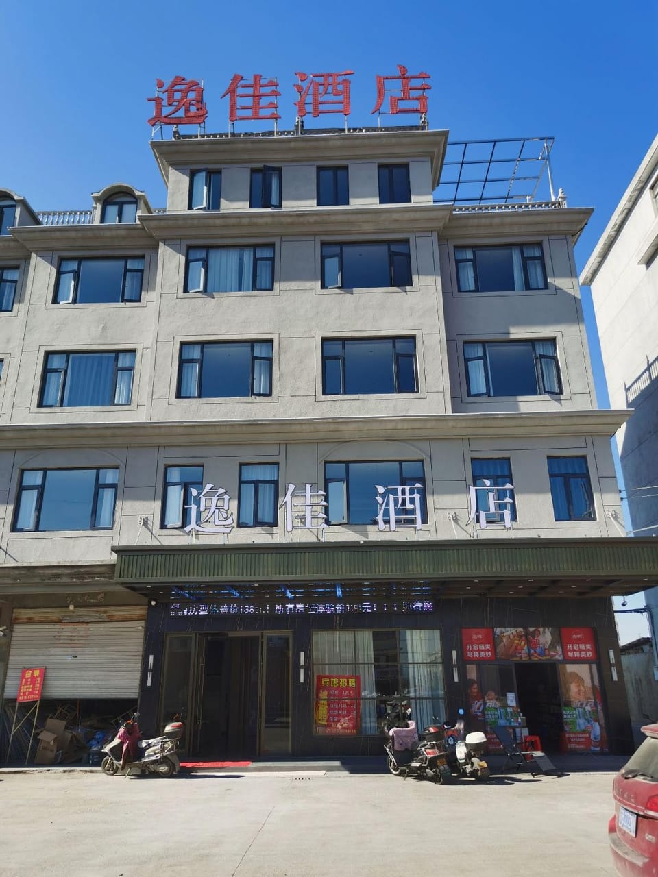Yijia Hotel, Pujiang County, Jinhua City Hotel in Hangzhou