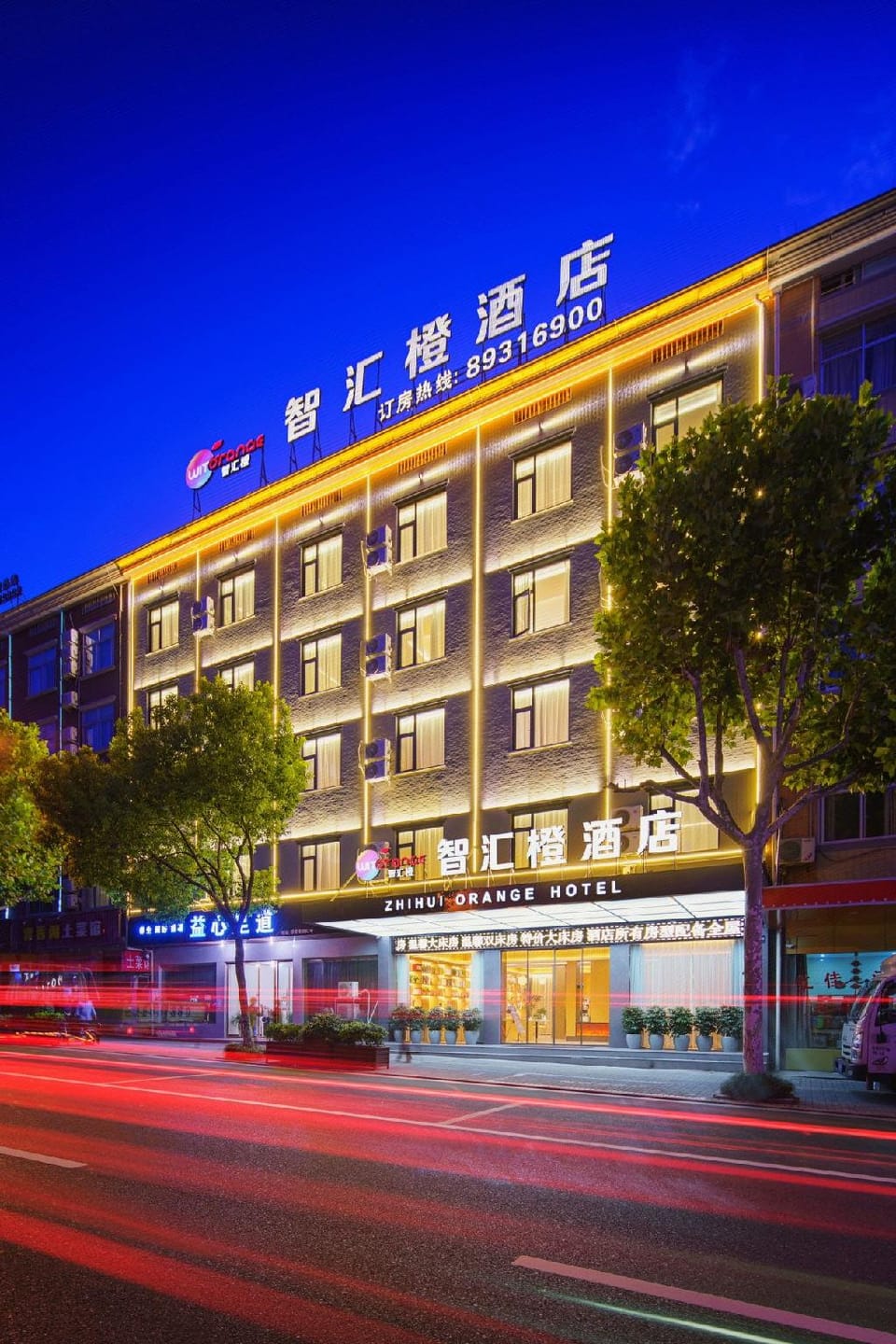 Zhihui Orange Hotel (Hengdian Film and Television City Wansheng Pedestrian Street) Hotel in Zhejiang